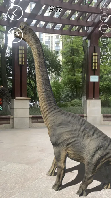 Real AR Dinosaur应用截图