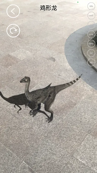 Real AR Dinosaur应用截图