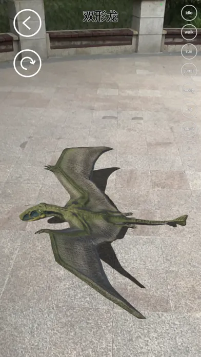 Real AR Dinosaur应用截图