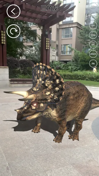 Real AR Dinosaur应用截图