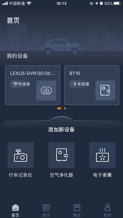 Lexus Accessory Ekran Görüntüleri