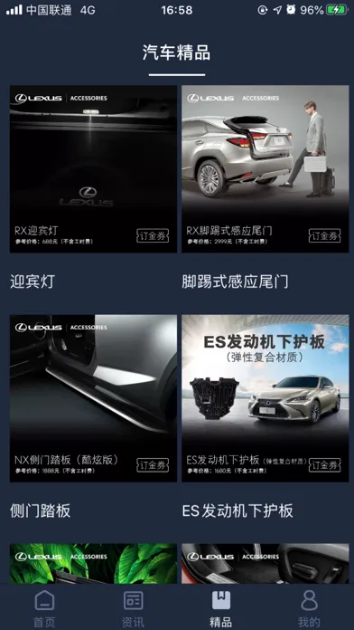 Lexus Accessory Ekran Görüntüleri