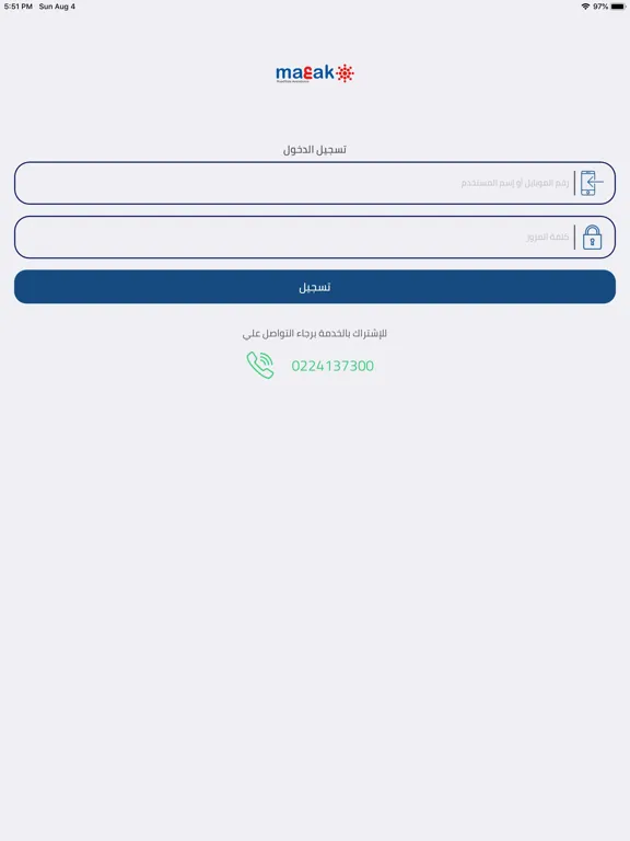 Zrzuty ekranu معاك | Ma3ak‎ iPad 