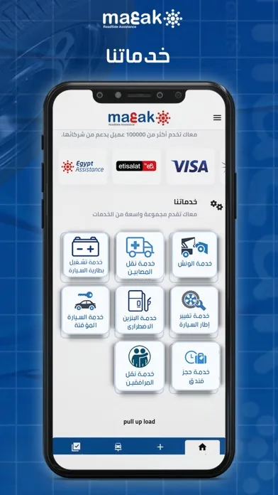 Zrzuty ekranu معاك | Ma3ak‎