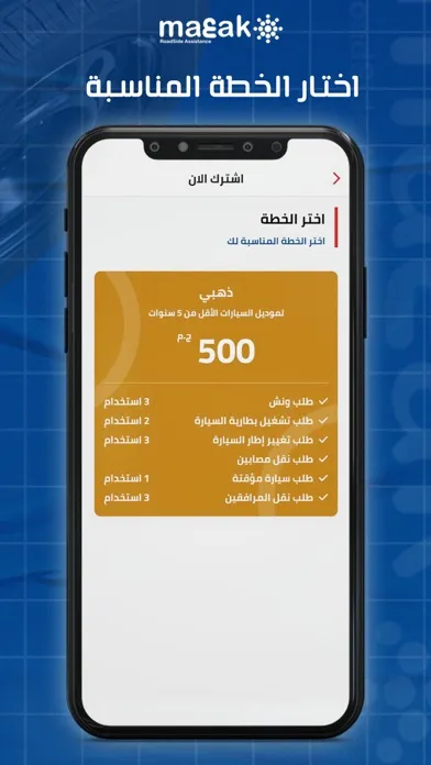 Zrzuty ekranu معاك | Ma3ak‎