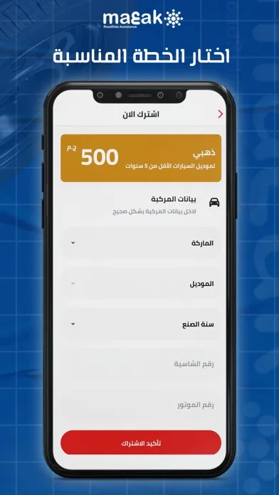 Zrzuty ekranu معاك | Ma3ak‎