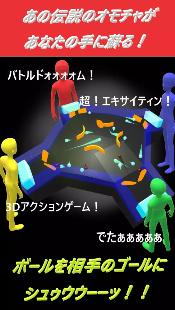 BATTLE DOME PINBALL应用截图