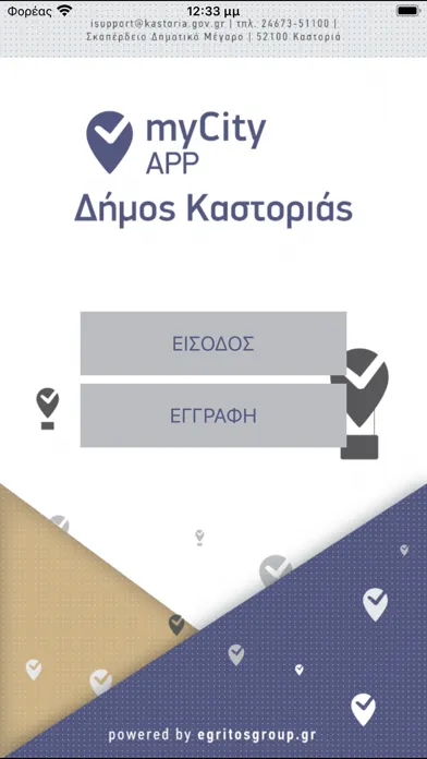 Kastoria myCity App Screenshots