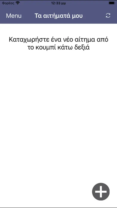 Kastoria myCity App Screenshots