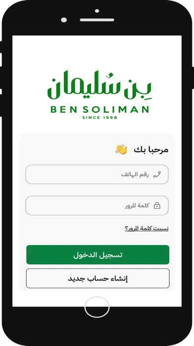 Ben Soliman - بِن سُليمان Ekran Görüntüleri