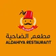 Aldahiya Restaurant