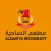 Aldahiya Restaurant