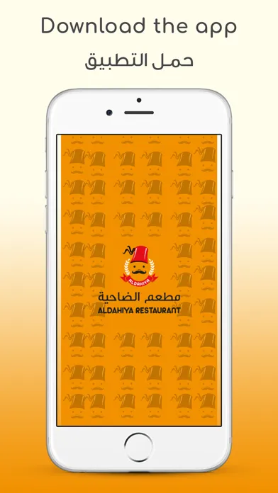Zrzuty ekranu Aldahiya Restaurant