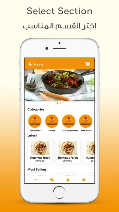 Zrzuty ekranu Aldahiya Restaurant
