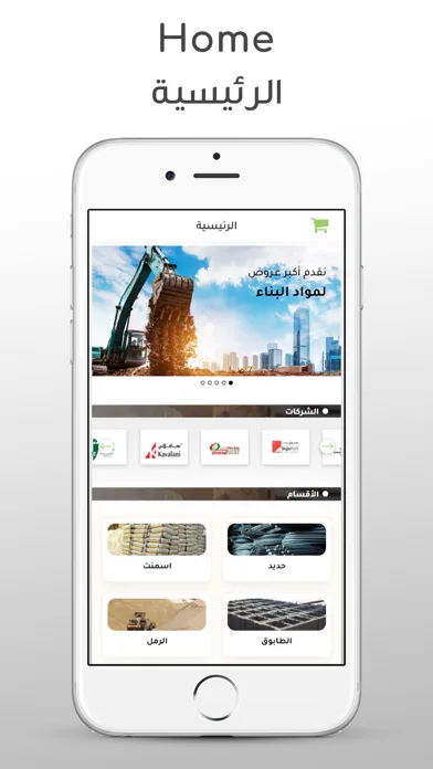 Benaa-App Ekran Görüntüleri