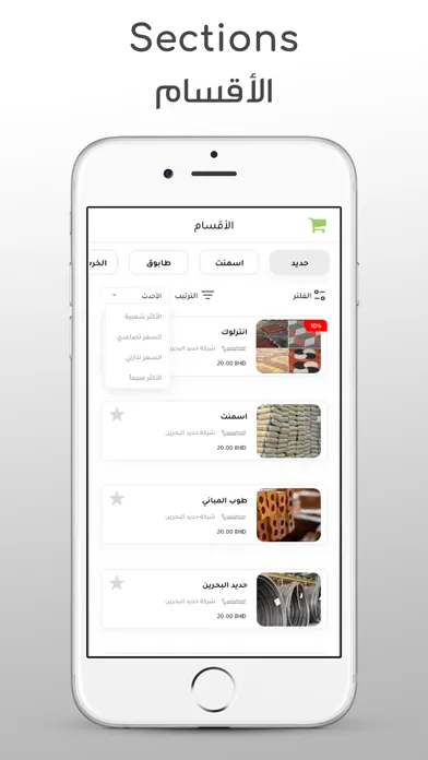 Benaa-App Ekran Görüntüleri