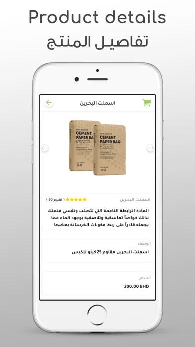 Benaa-App Ekran Görüntüleri