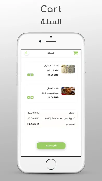 Benaa-App Ekran Görüntüleri