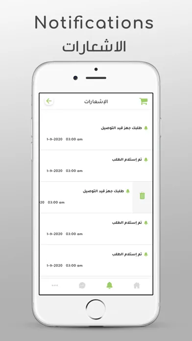 Benaa-App Ekran Görüntüleri
