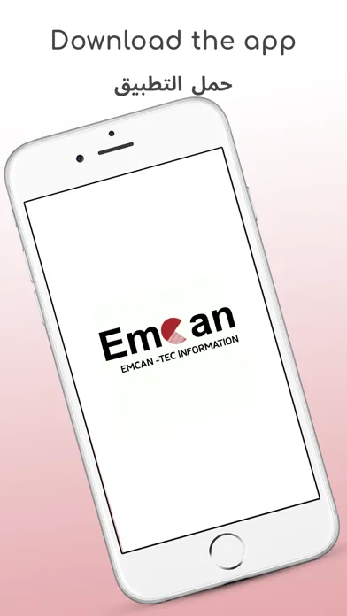 ภาพหน้าจอของ Emcan Tech