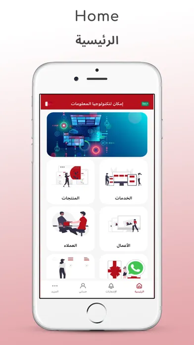 ภาพหน้าจอของ Emcan Tech