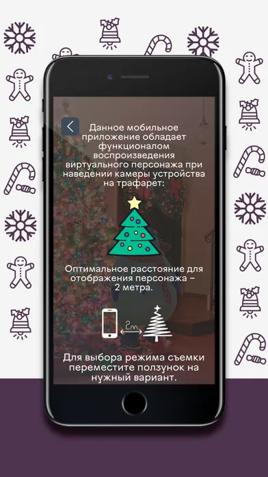 Zrzuty ekranu Новогодние персонажи