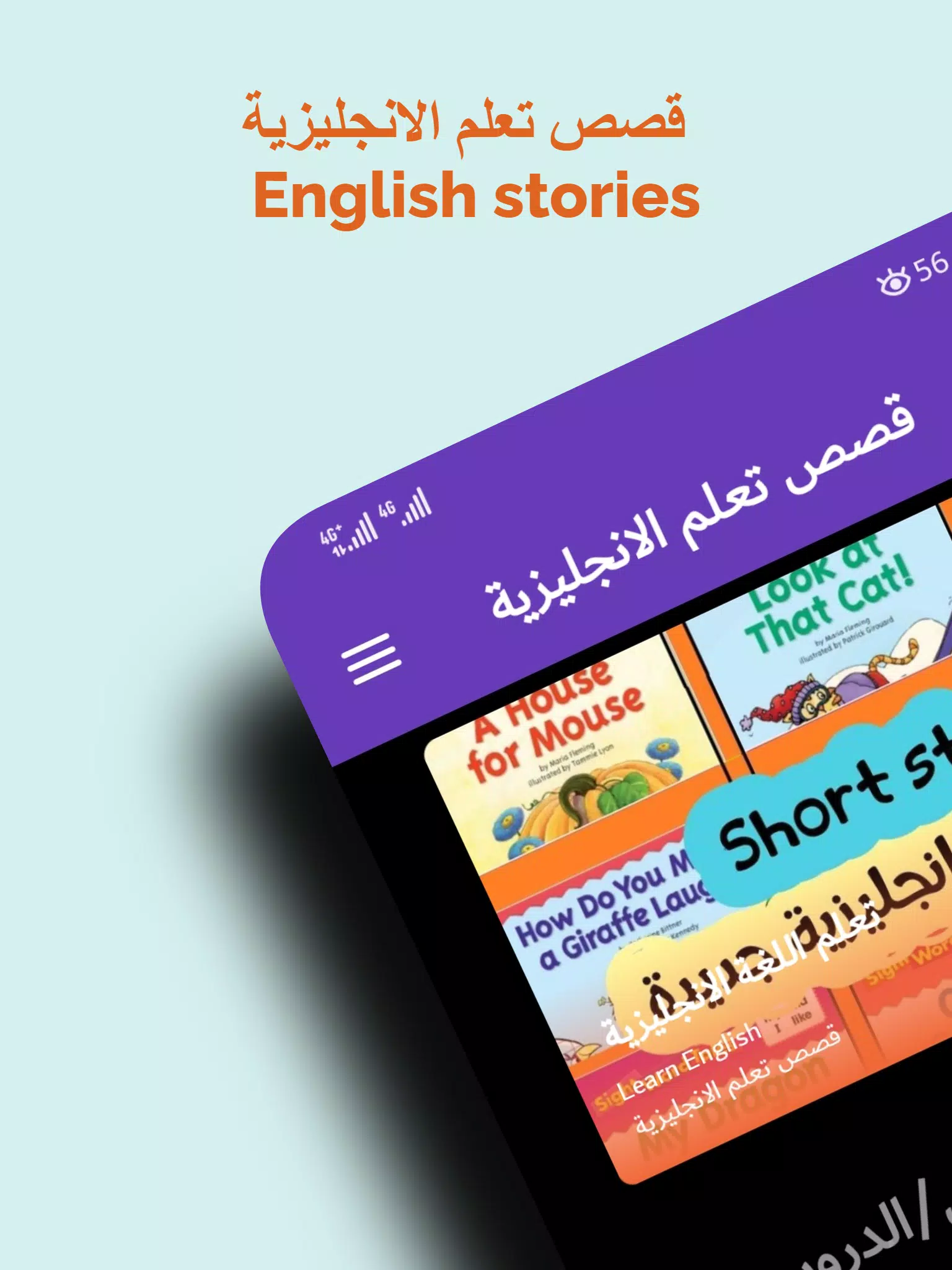 قصص تعلم الانجليزية Screenshots