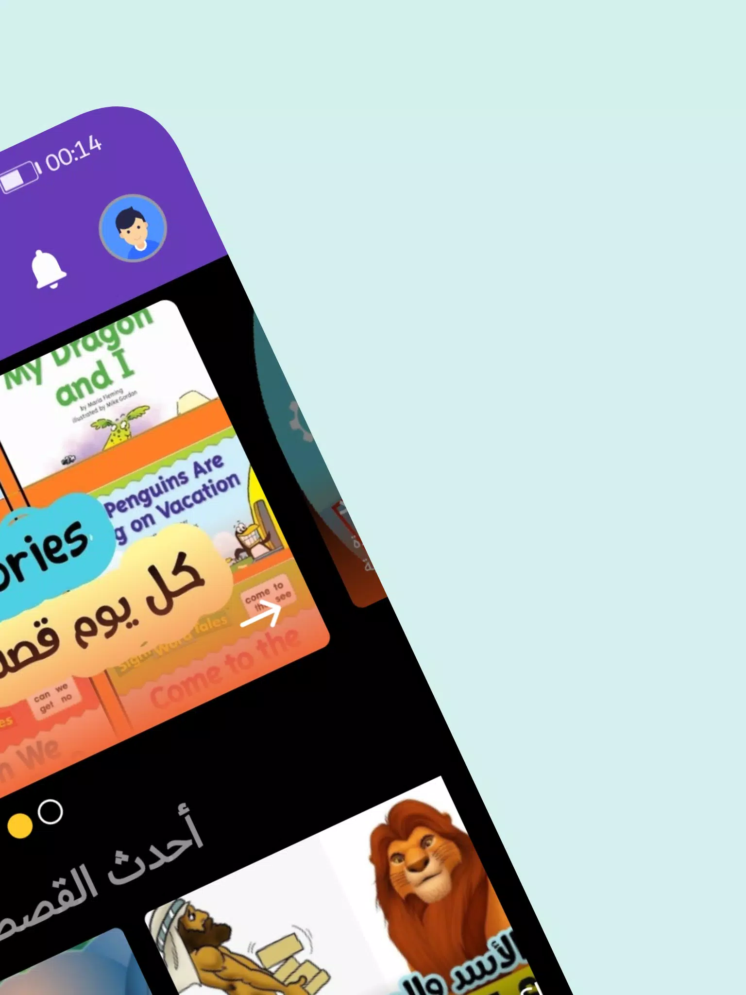 قصص تعلم الانجليزية Screenshots