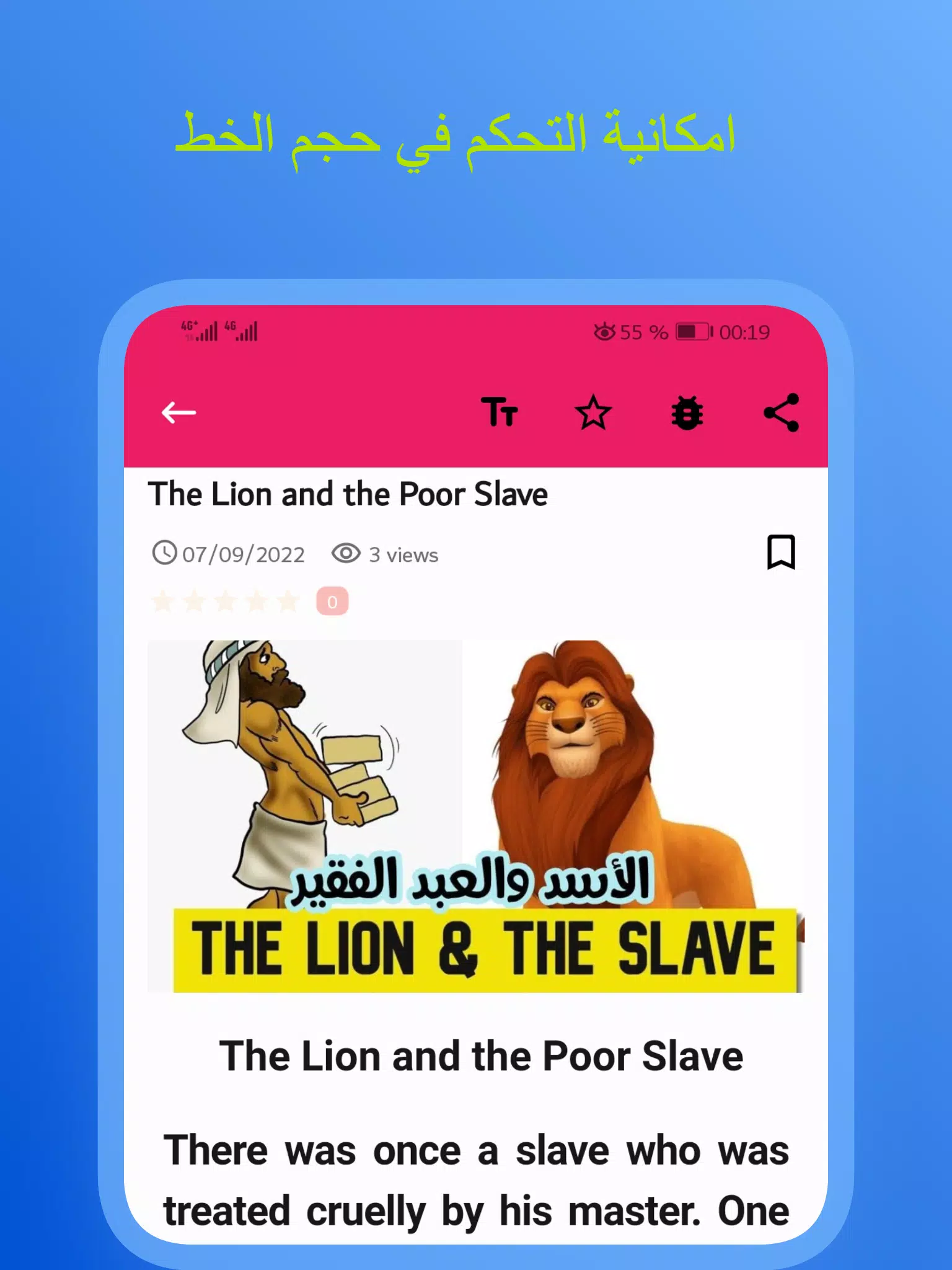 قصص تعلم الانجليزية Screenshots
