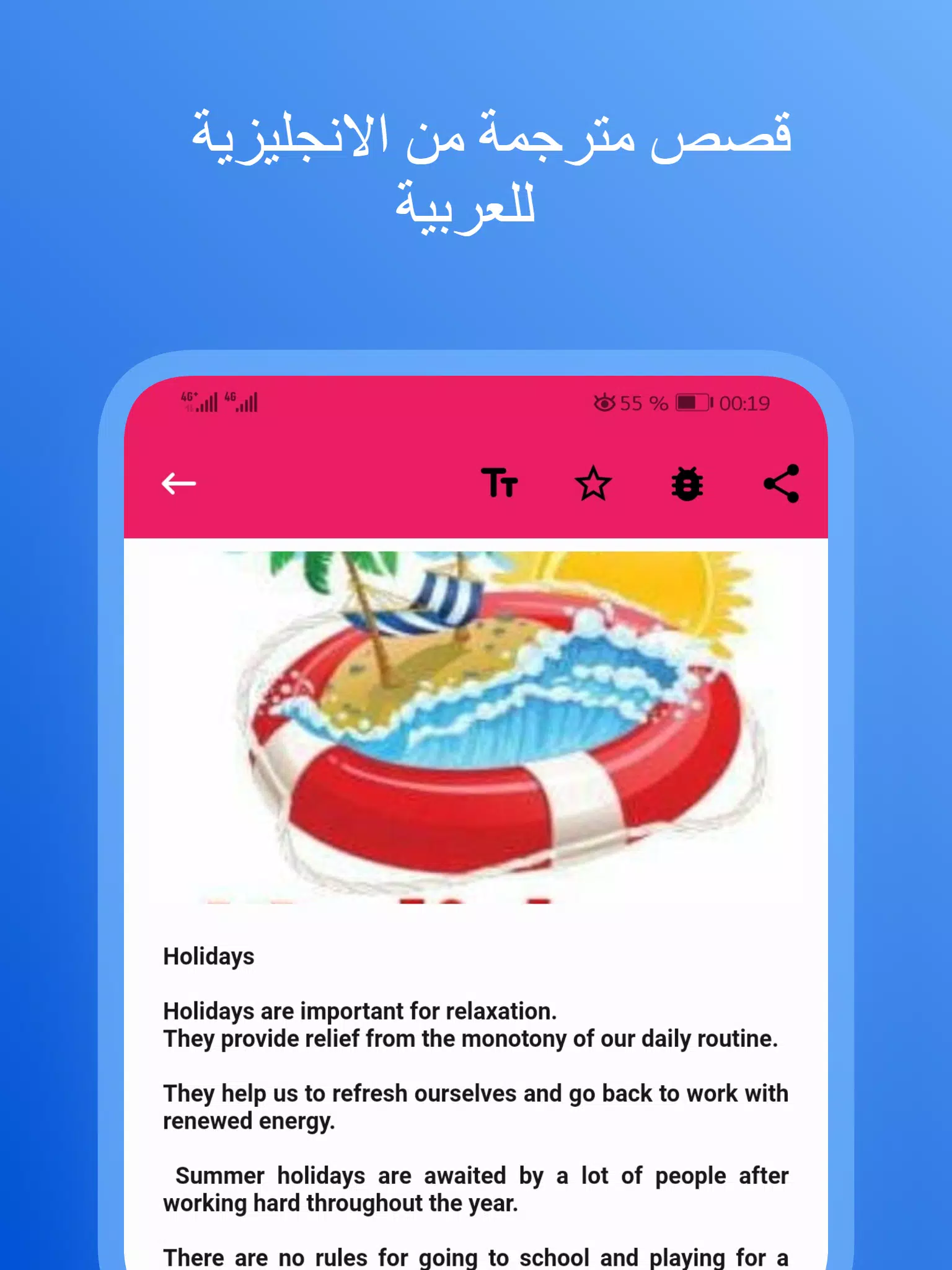 قصص تعلم الانجليزية Screenshots