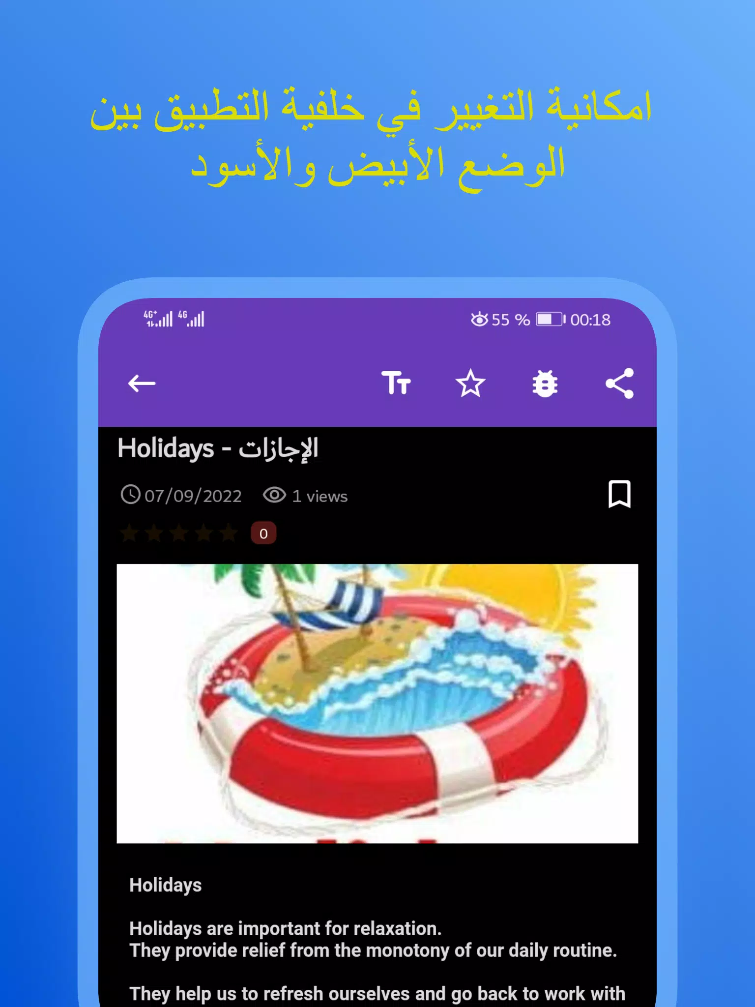 قصص تعلم الانجليزية Screenshots