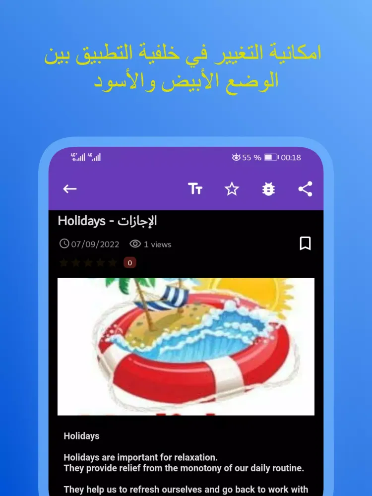 قصص تعلم الانجليزية Screenshots