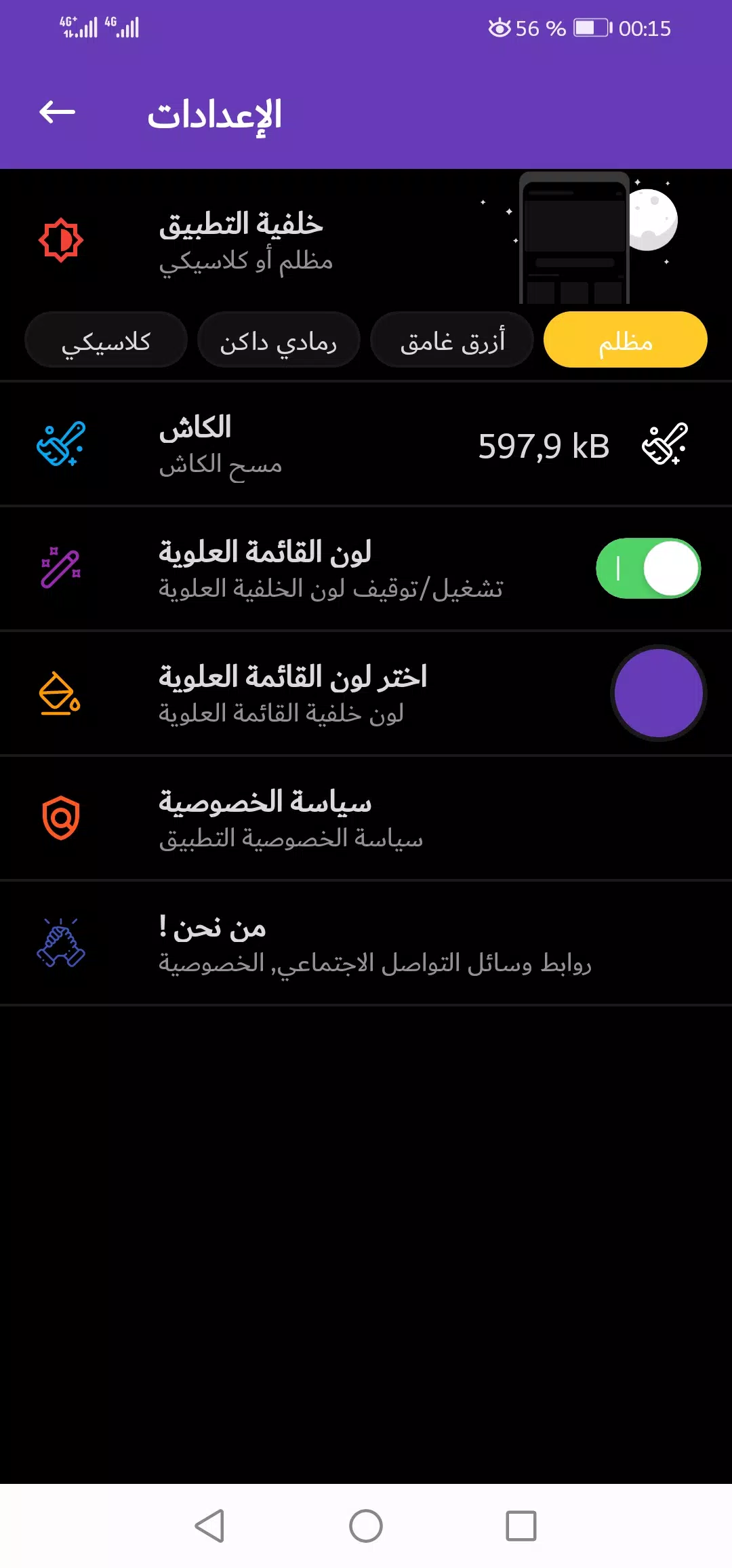 قصص تعلم الانجليزية Screenshots