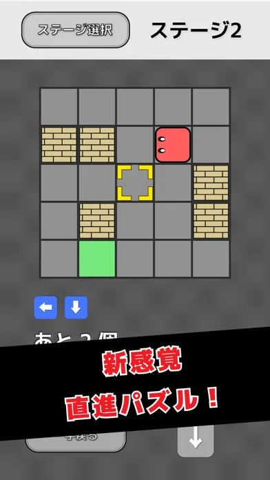 صور 直進！スライム
