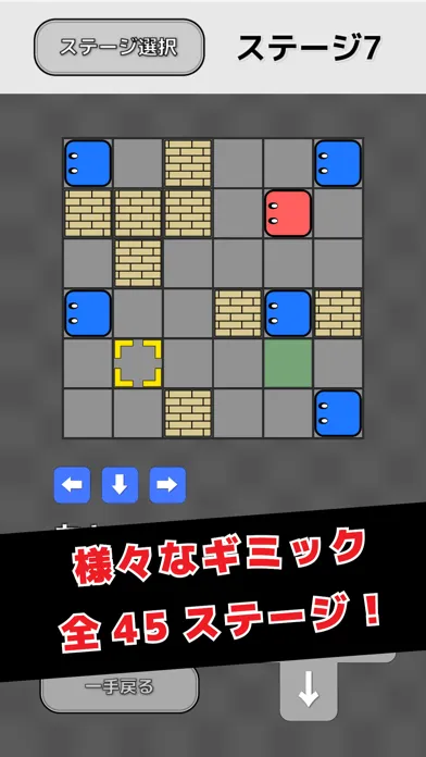 صور 直進！スライム