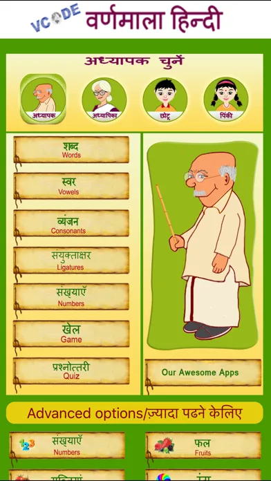ภาพหน้าจอของ Varnamala Hindi
