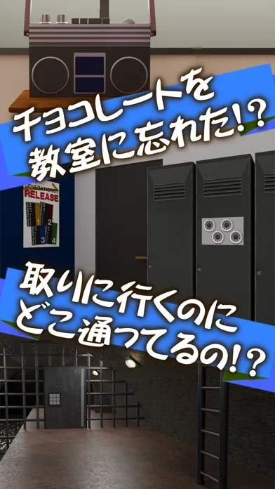 Tangkapan layar 脱出ゲーム　ホワイトデーの脱出　チョコ作戦　SIDE:W