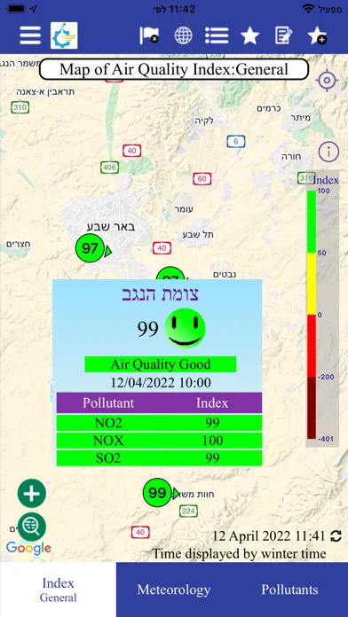 صور נאות חובב ניטור אוויר