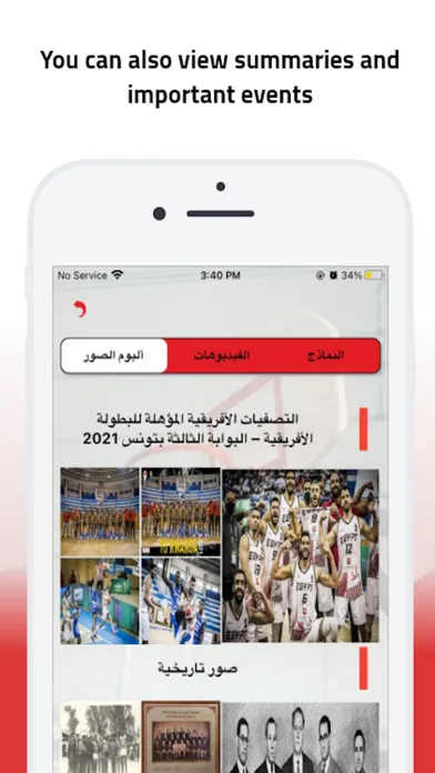 Скриншоты Egyptian Basketball