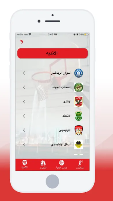 Скриншоты Egyptian Basketball