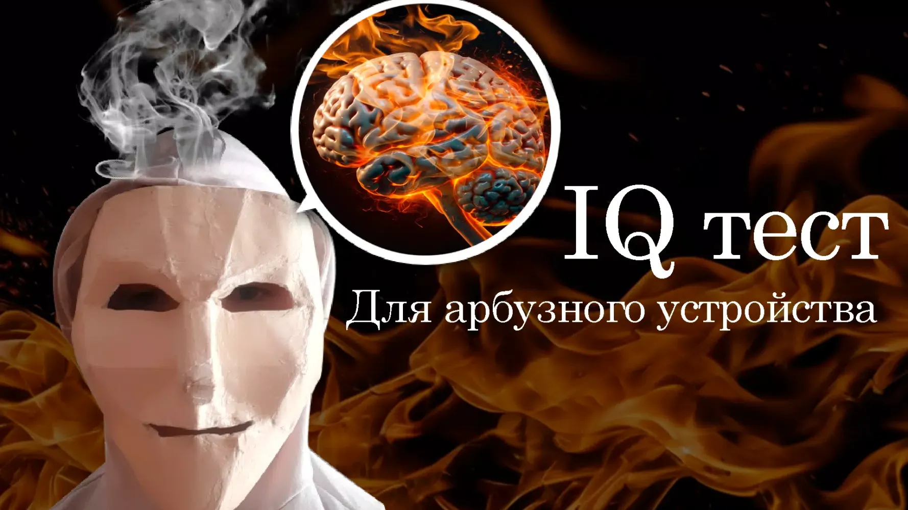 Тупая Игра - Глупая, Дибильная應用截圖