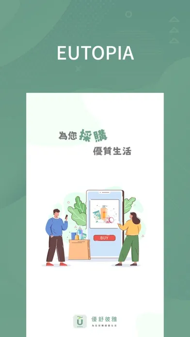 Eutopia 優舒彼雅 스크린샷