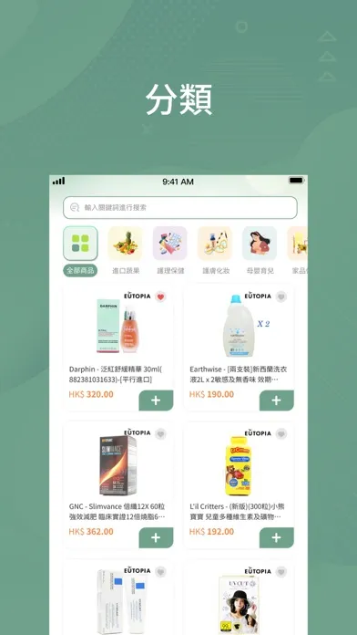 Eutopia 優舒彼雅 스크린샷