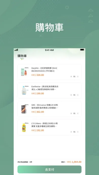 Eutopia 優舒彼雅 스크린샷