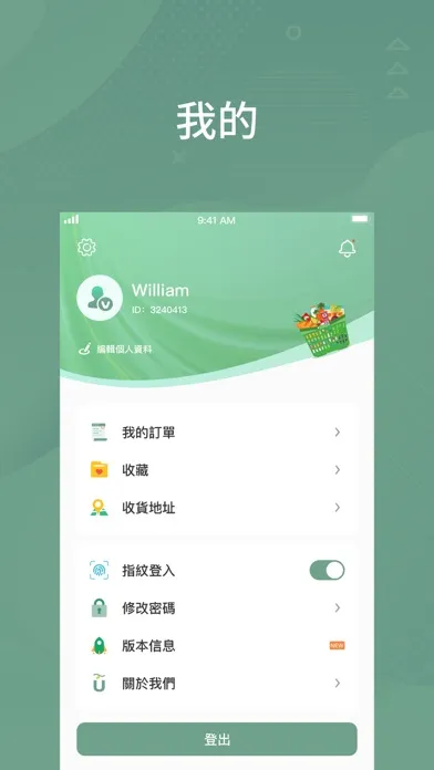 Eutopia 優舒彼雅 스크린샷