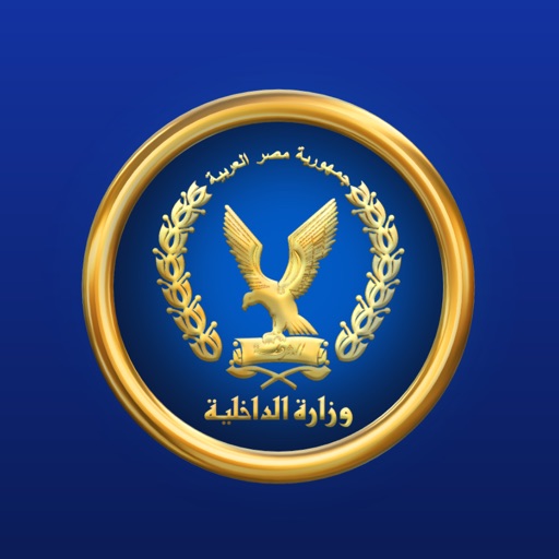 وزارة الداخلية المصرية