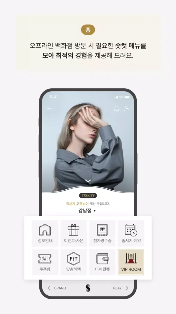 신세계백화점 स्क्रीनशॉट