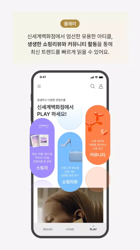 신세계백화점 स्क्रीनशॉट
