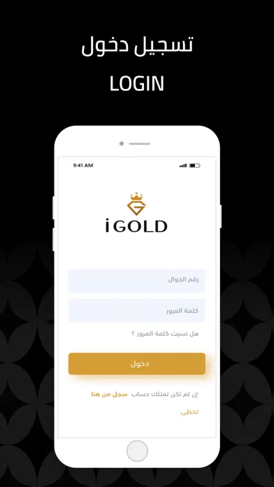 iGold App Screenshots