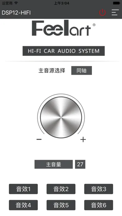 Zrzuty ekranu DSP12-HIFI